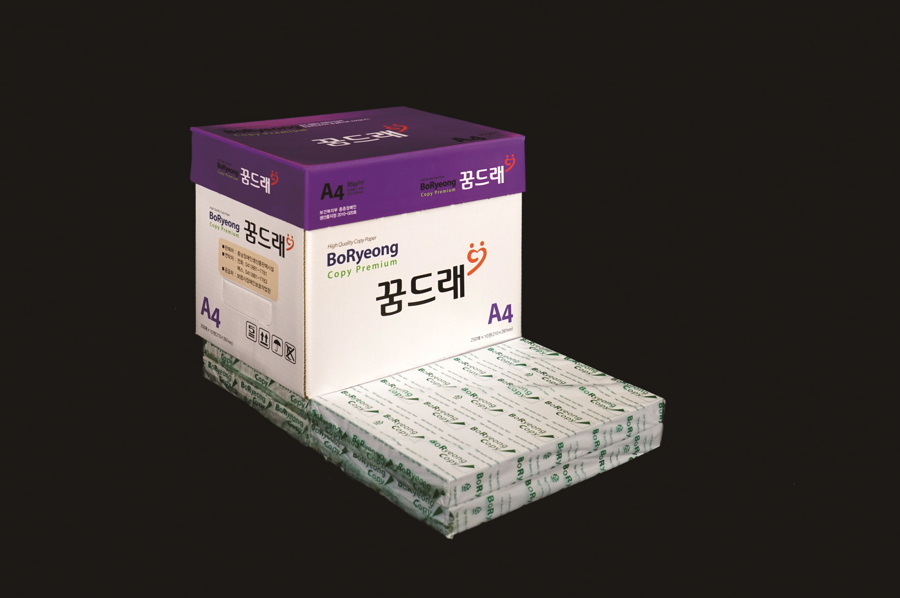 복사용지A4/85g(보령)