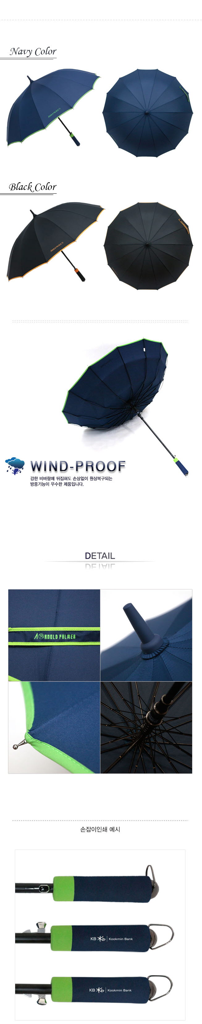 방풍기능(wind proof) 강한 비바람에 뒤집혀도 손상없이 원상복구되는 방풍기능이 우수합니다.