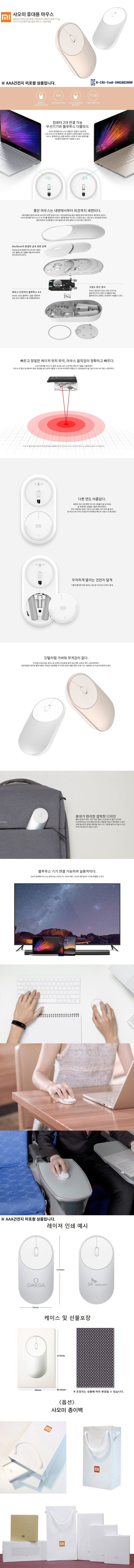 가볍고 심플한 디자인 샤오미 휴대용 무선 마우스