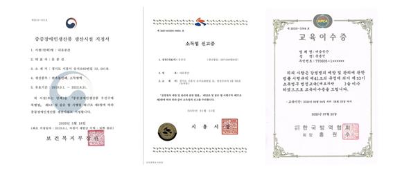 증명서