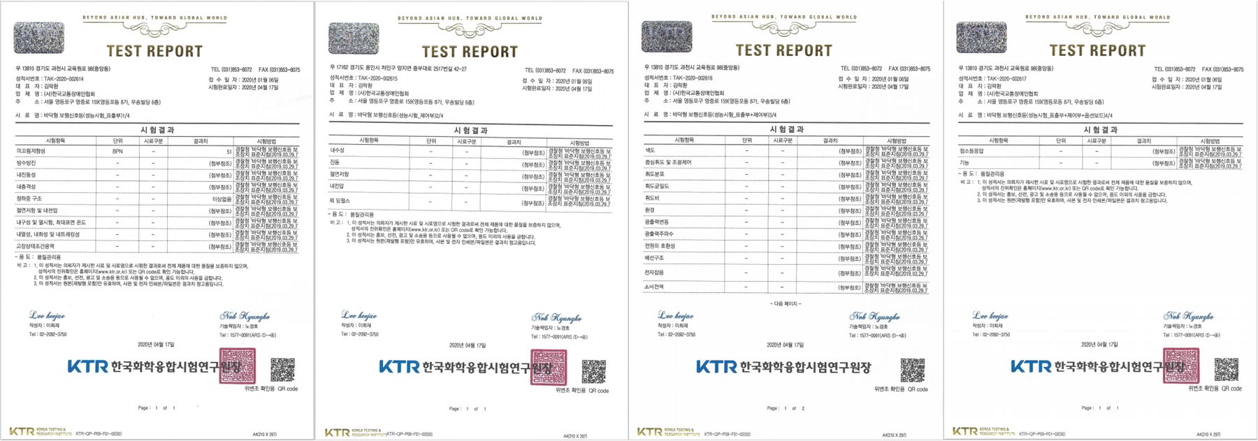 KTR시험결과보고