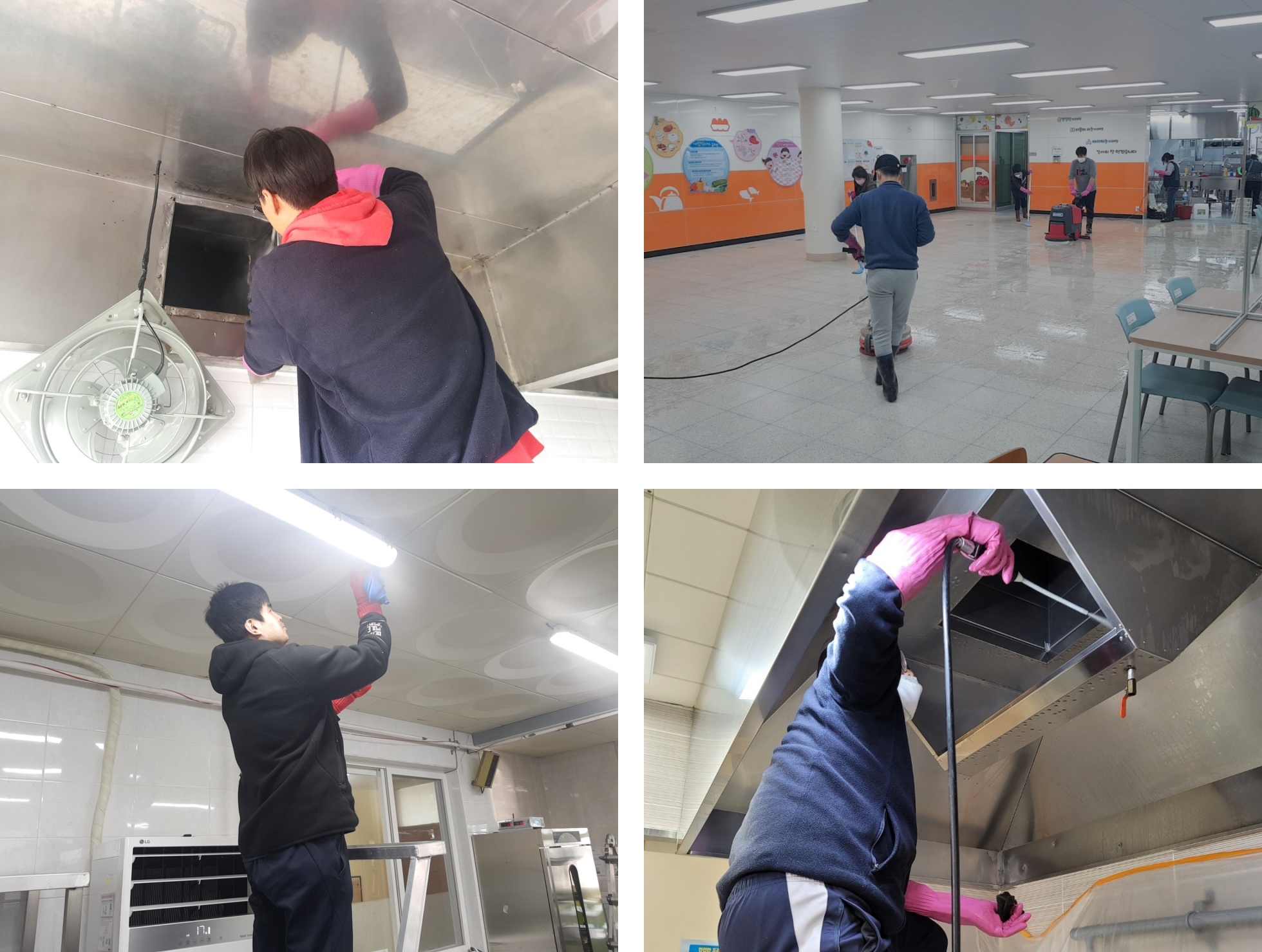 급식소 청소