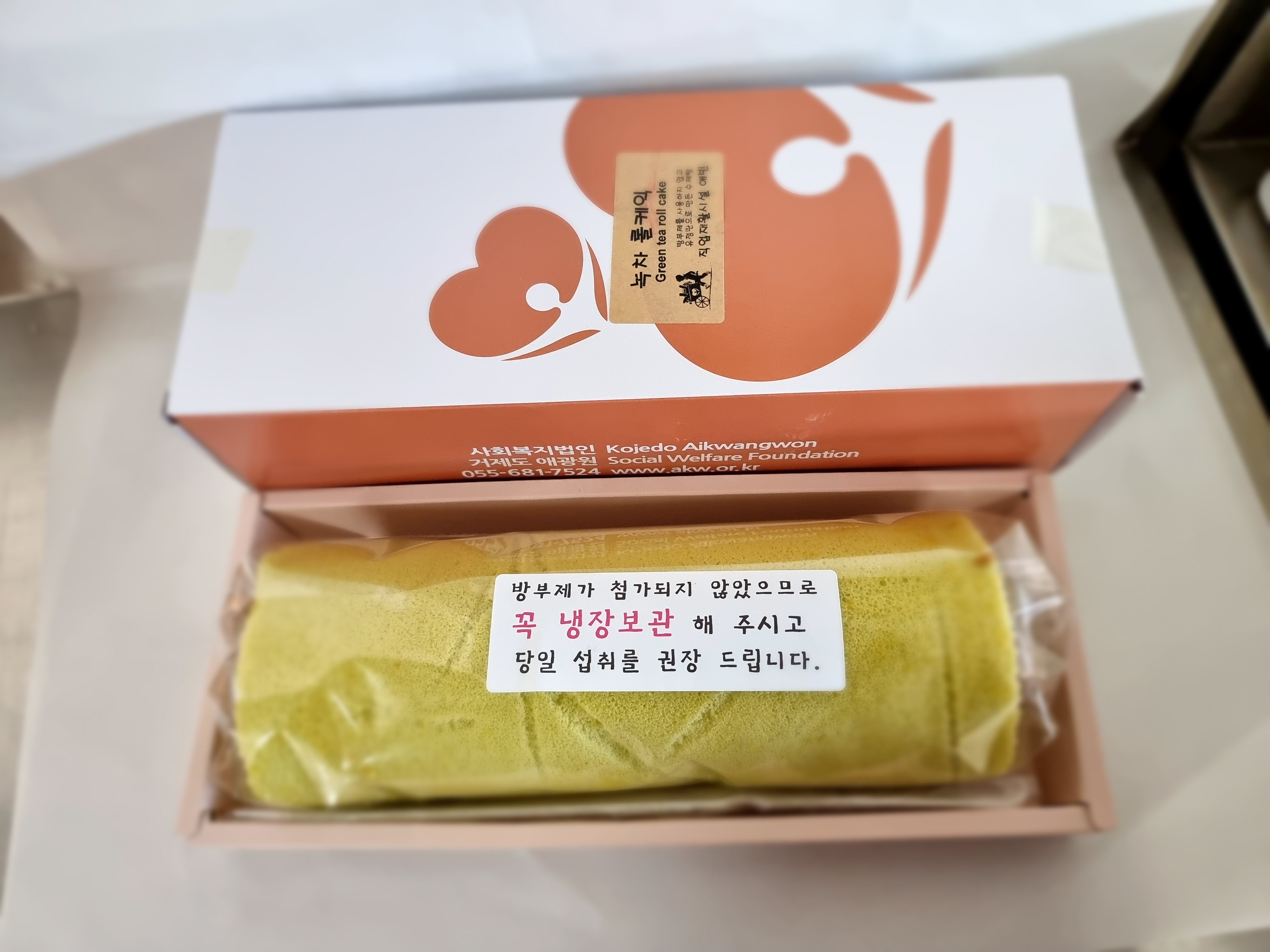 녹차롤