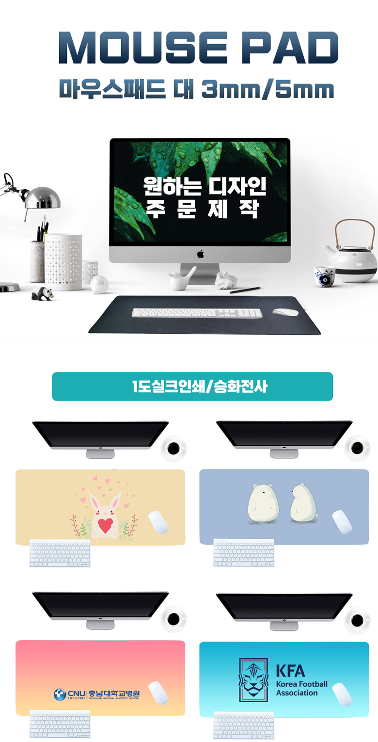 마우스 장패드1