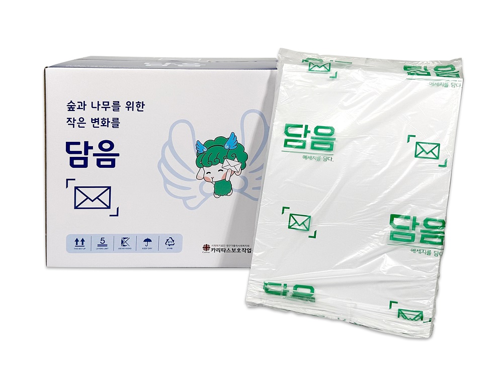 담음