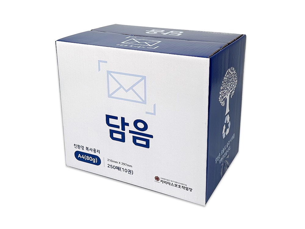 담음