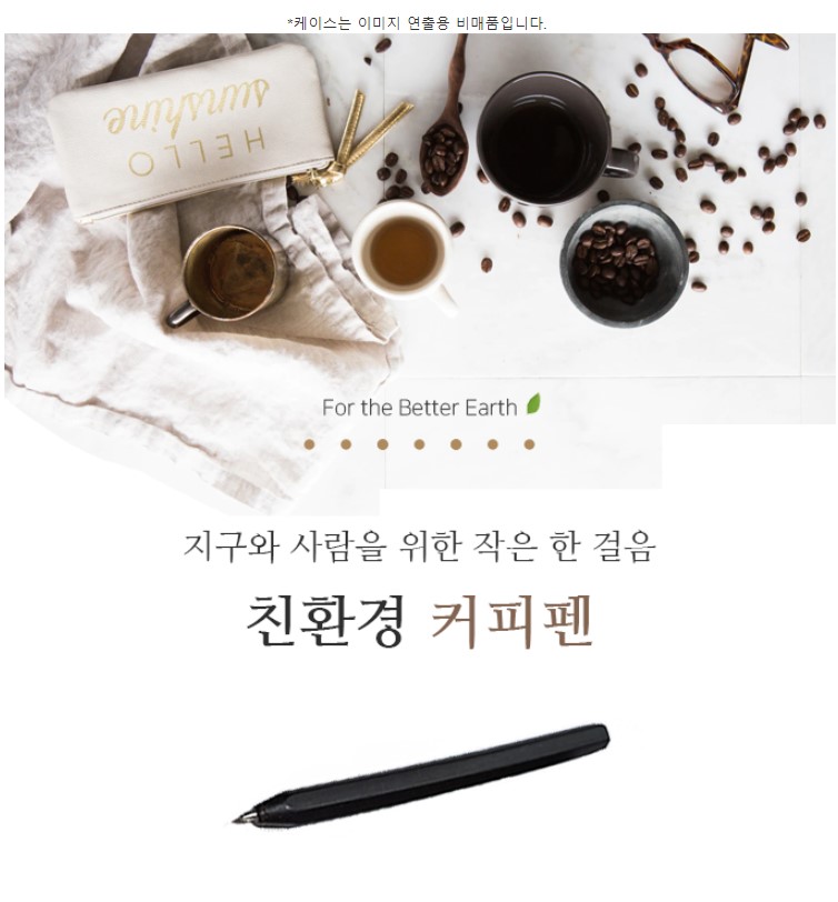 커피볼펜