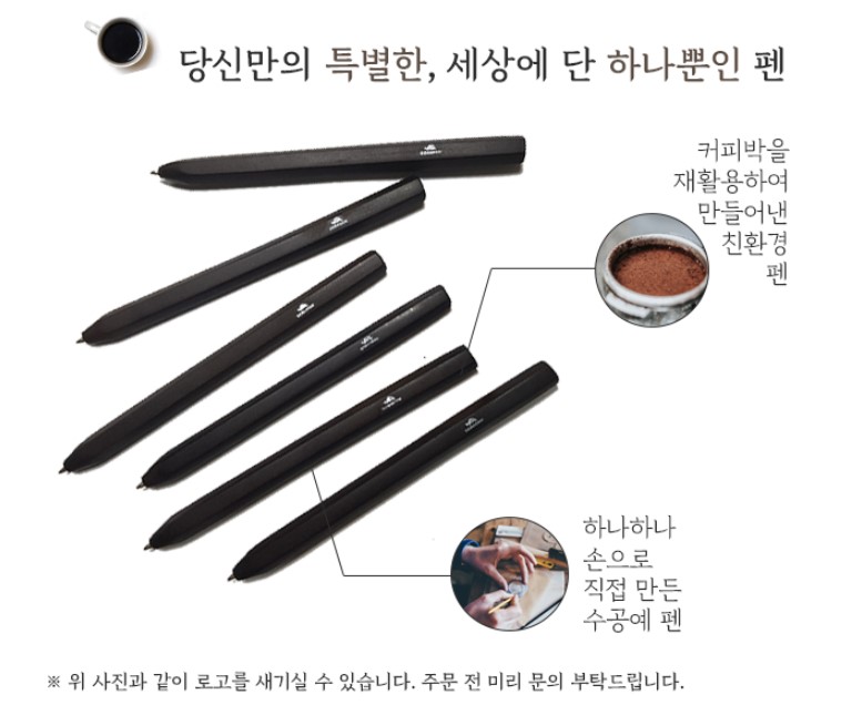 커피볼펜