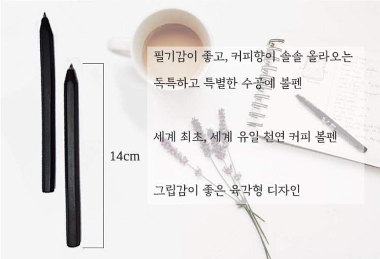 커피볼펜