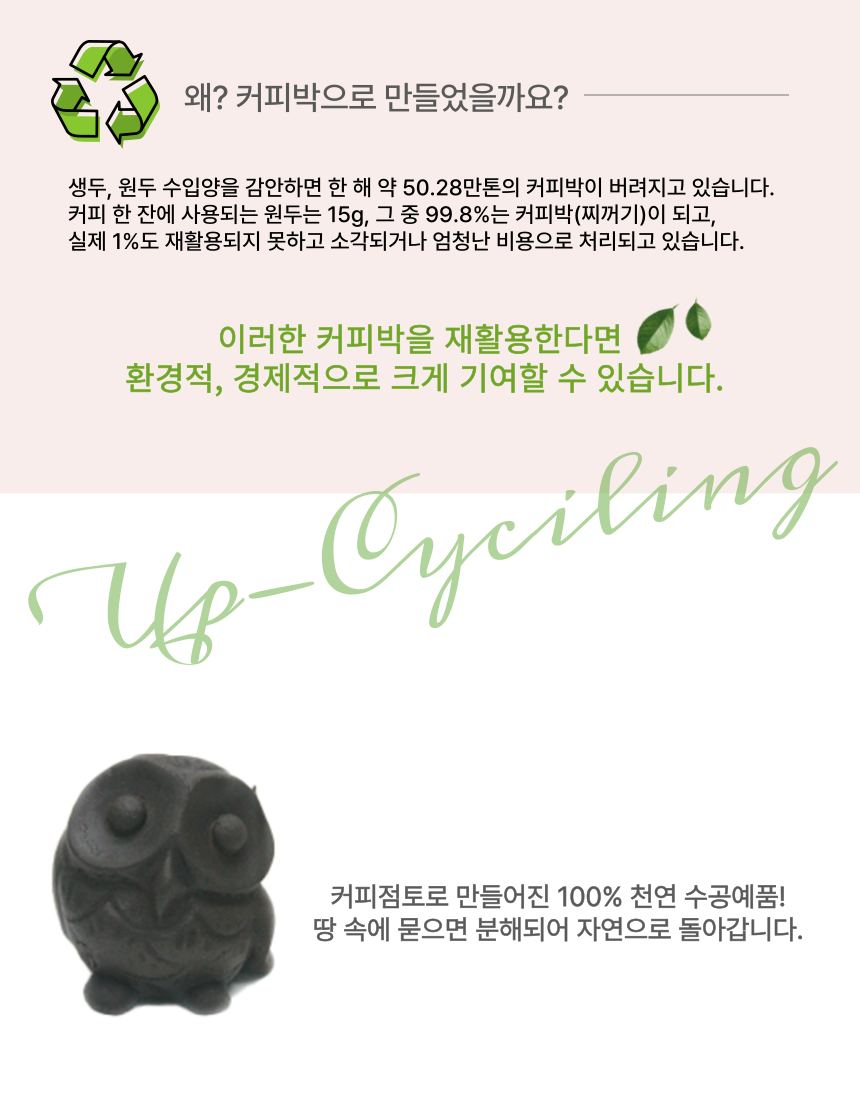 천연 수공예품