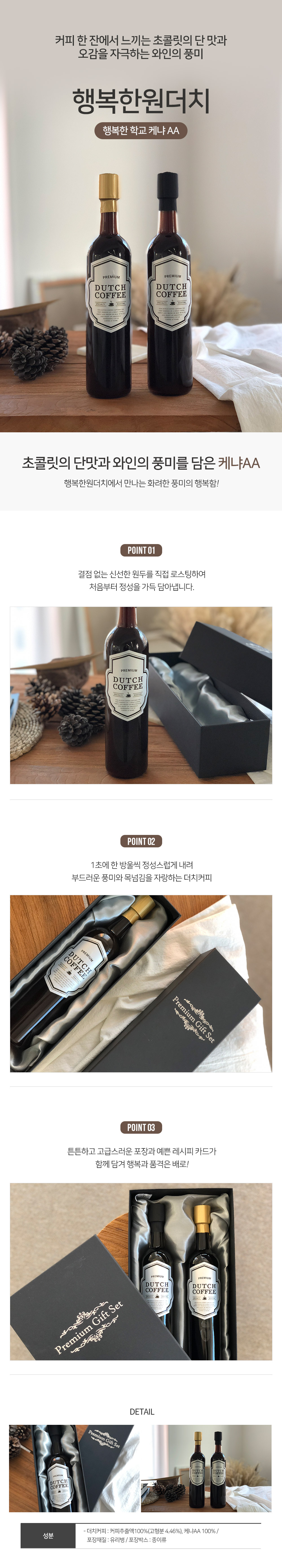 케냐 상세페이지