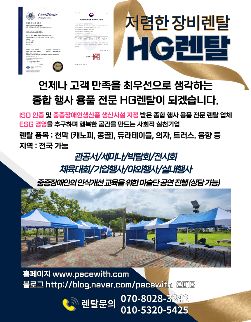 행사사진