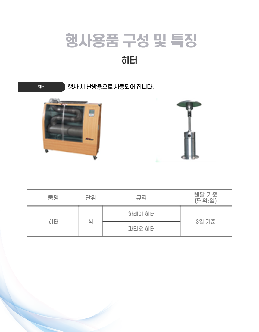 제품상세
