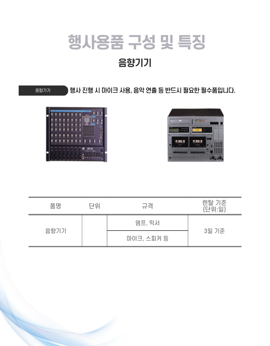제품상세