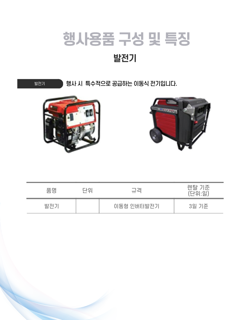 제품상세