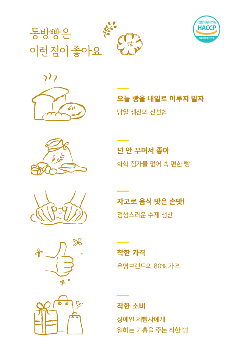 음메음메 우유식빵