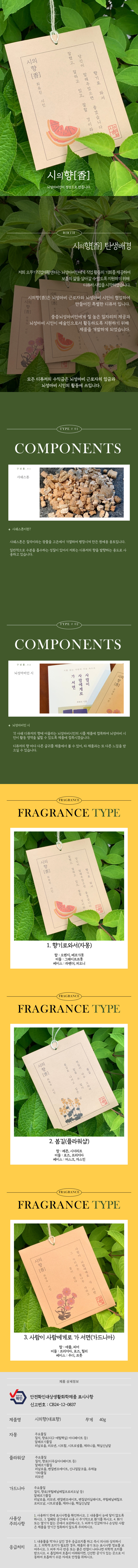 사쉐디퓨저