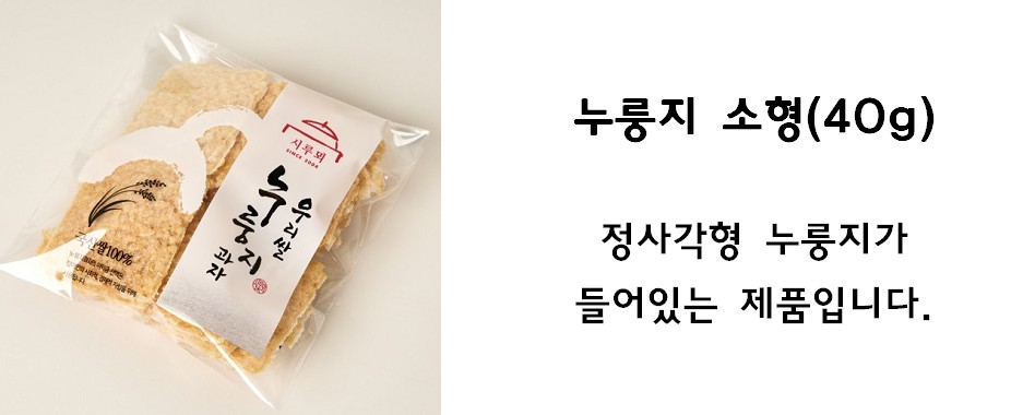 누룽지 단품 사진 