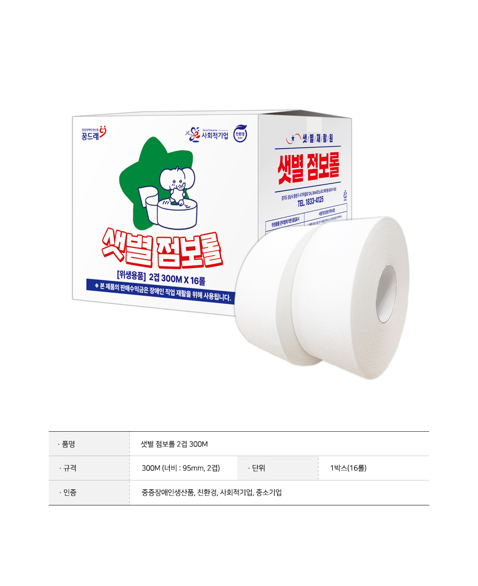 점보롤 상세
