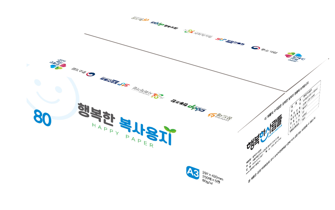 복사용지 A3