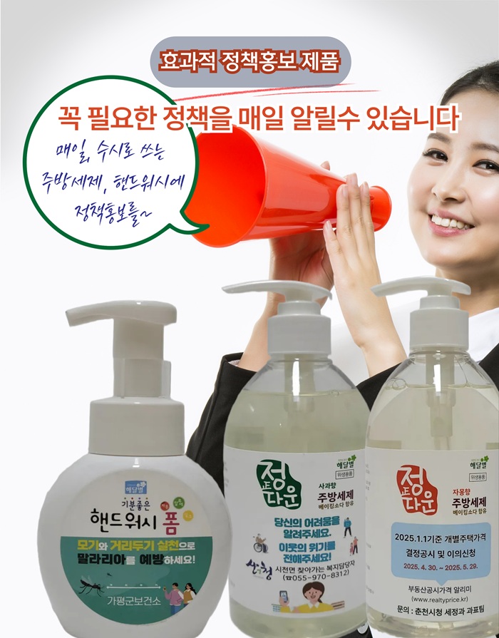 주방세제홍보용라벨사진3