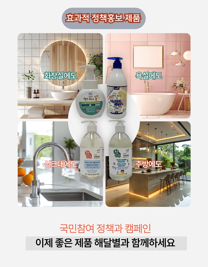 주방세제홍보용라벨사진4