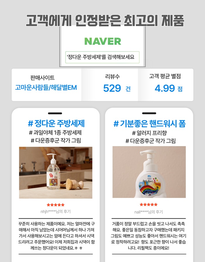 주방세제홍보용라벨사진5