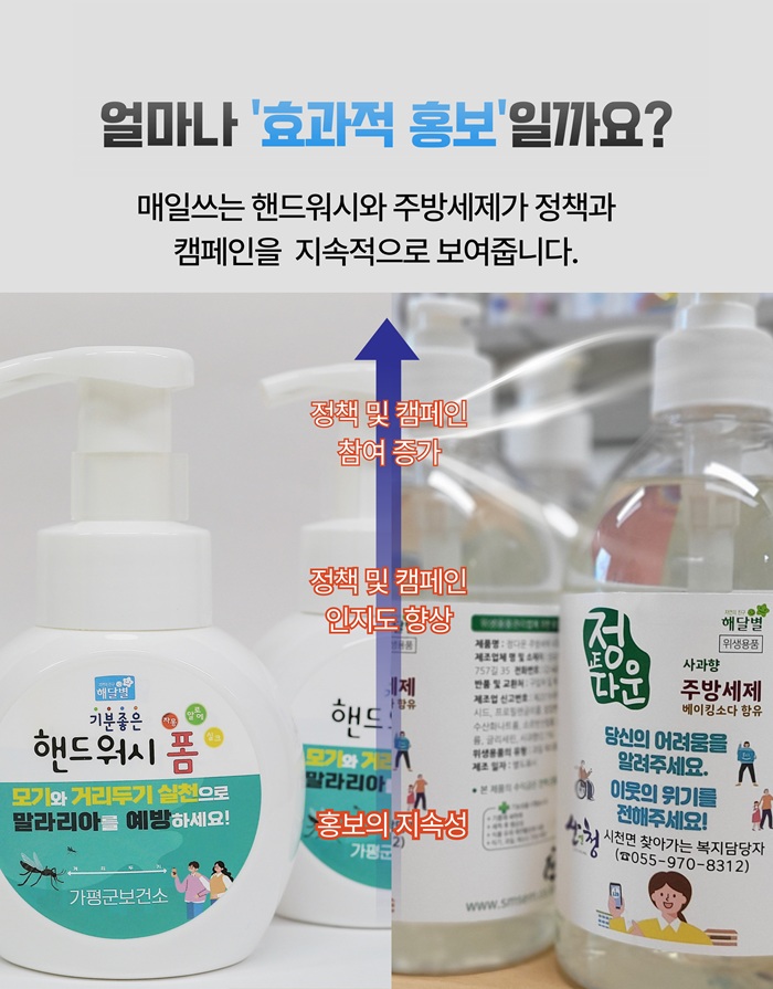 주방세제홍보용라벨사진6