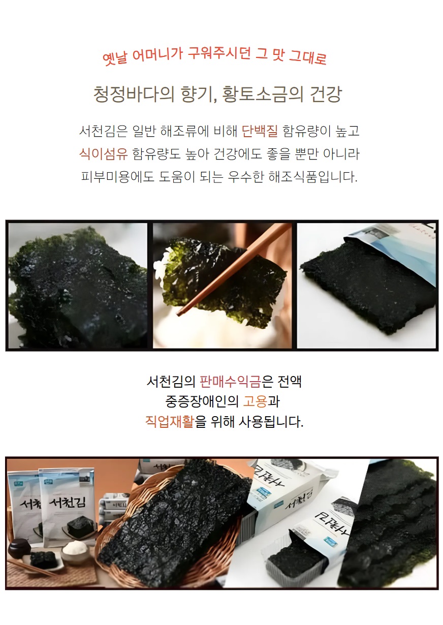 서해산 원초 사용
