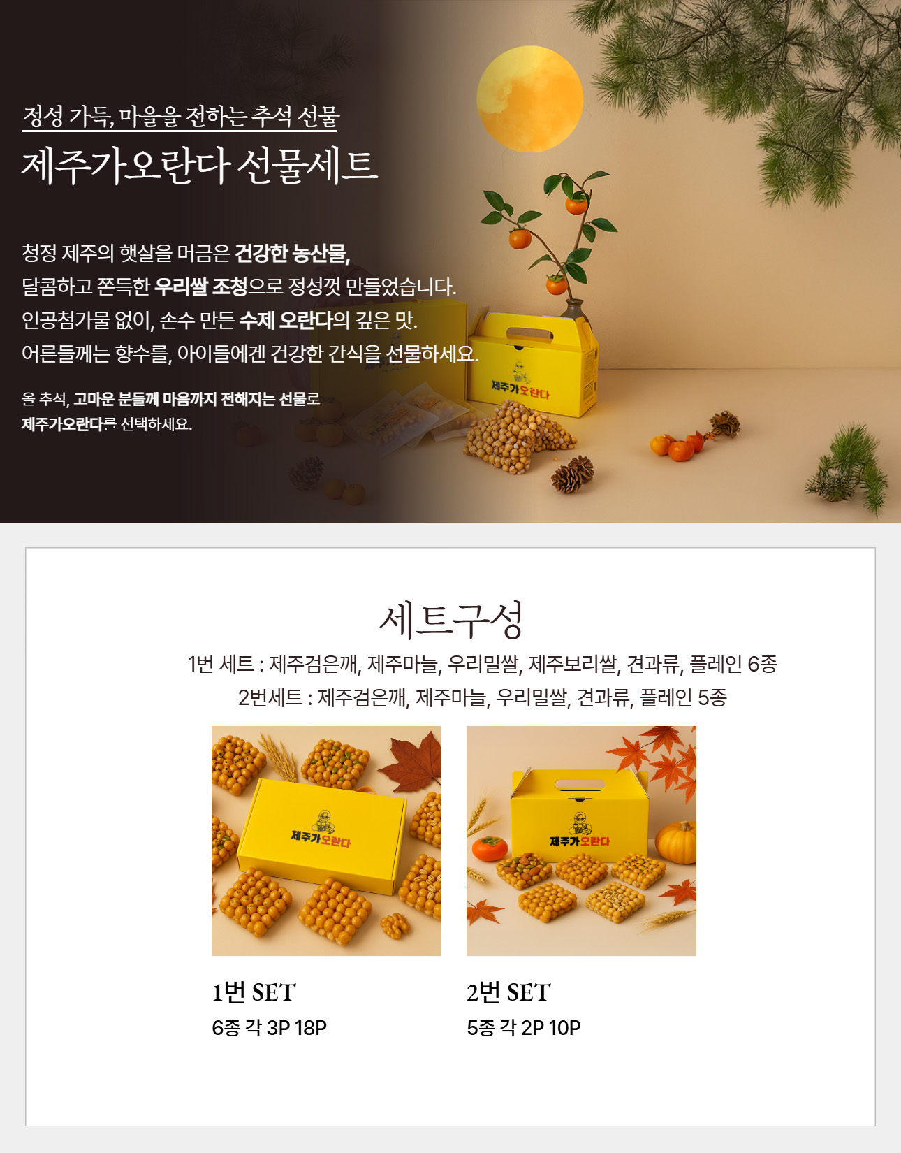 상품페이지-2
