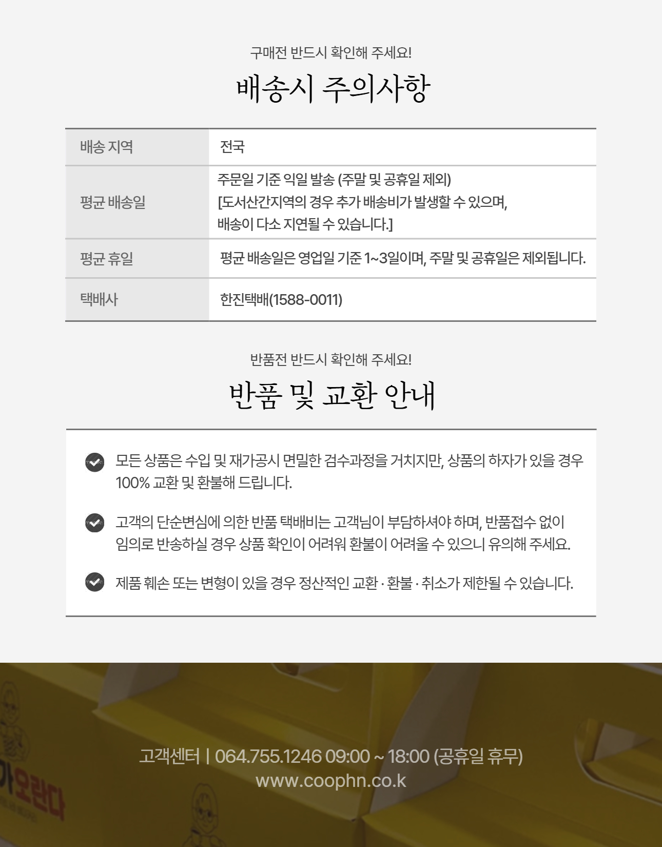 상품페이지-6