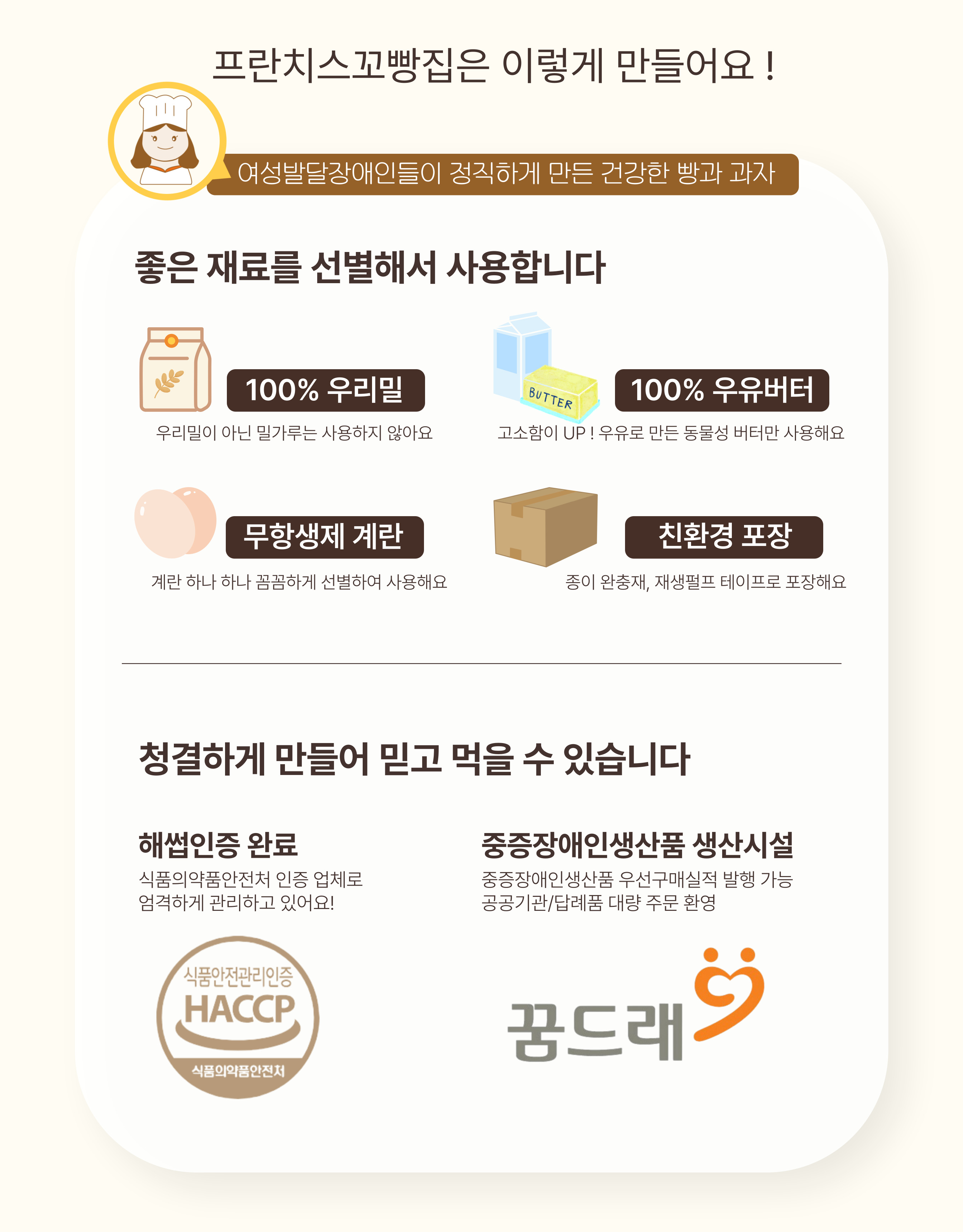 골고루드림