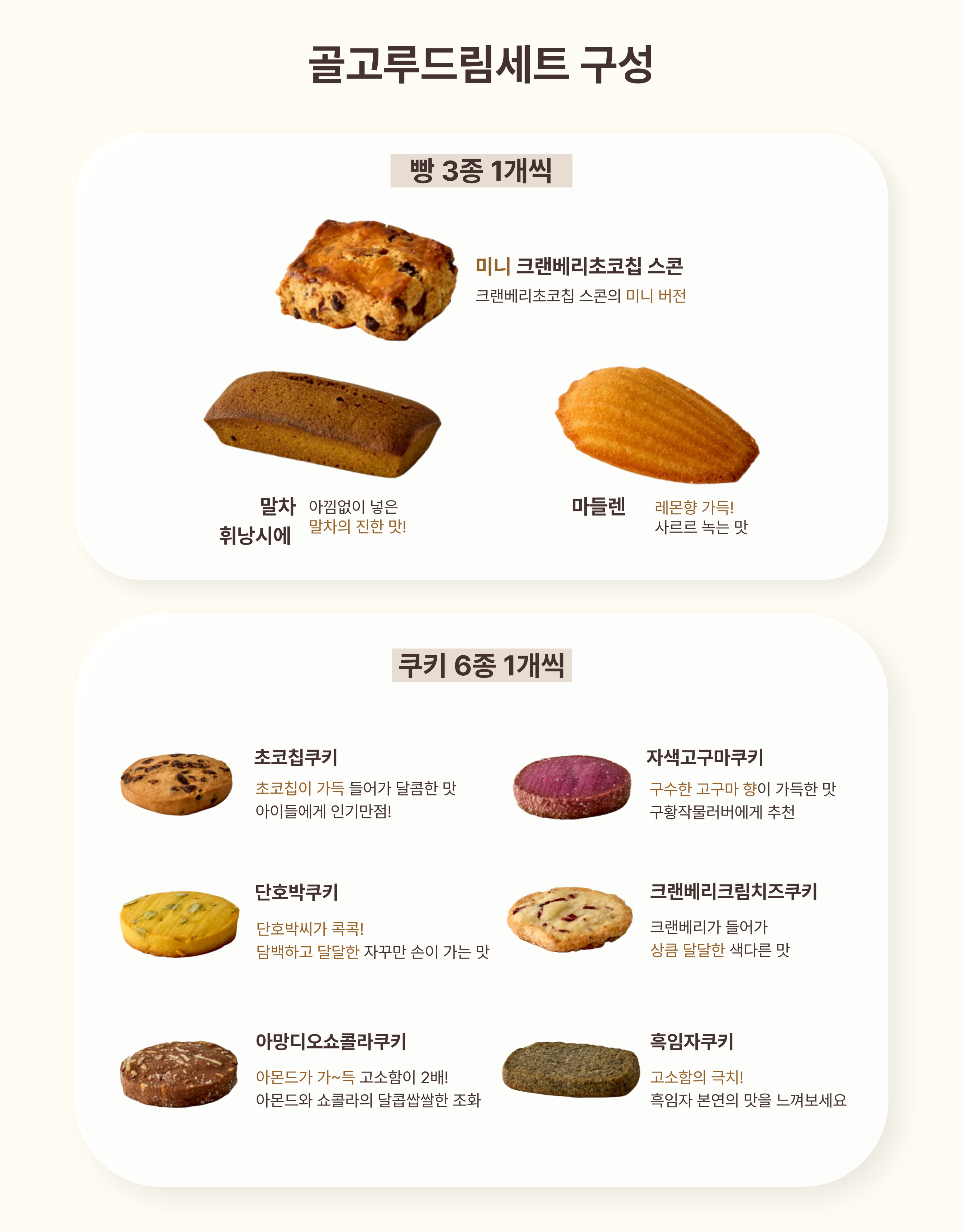 골고루드림