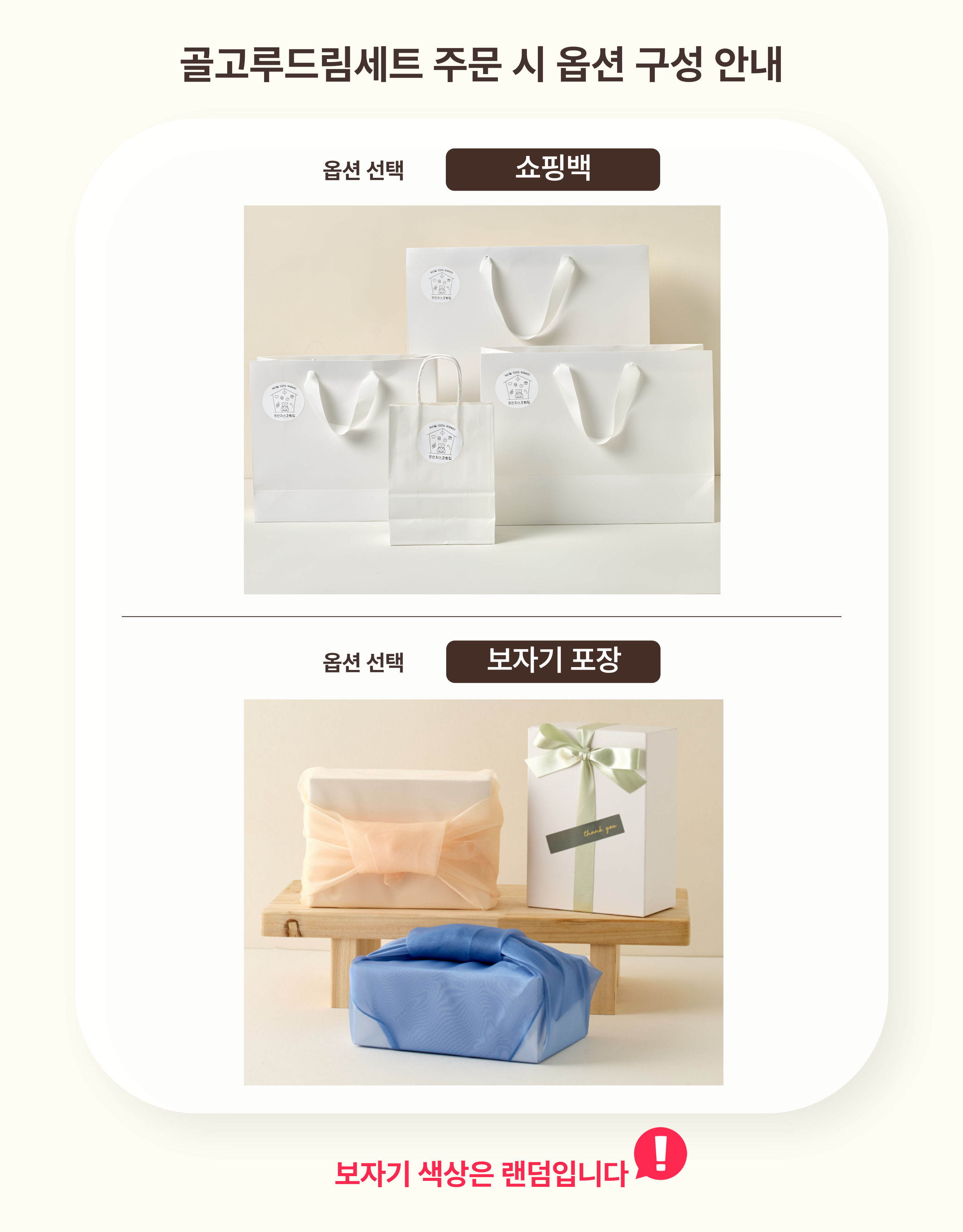 골고루드림
