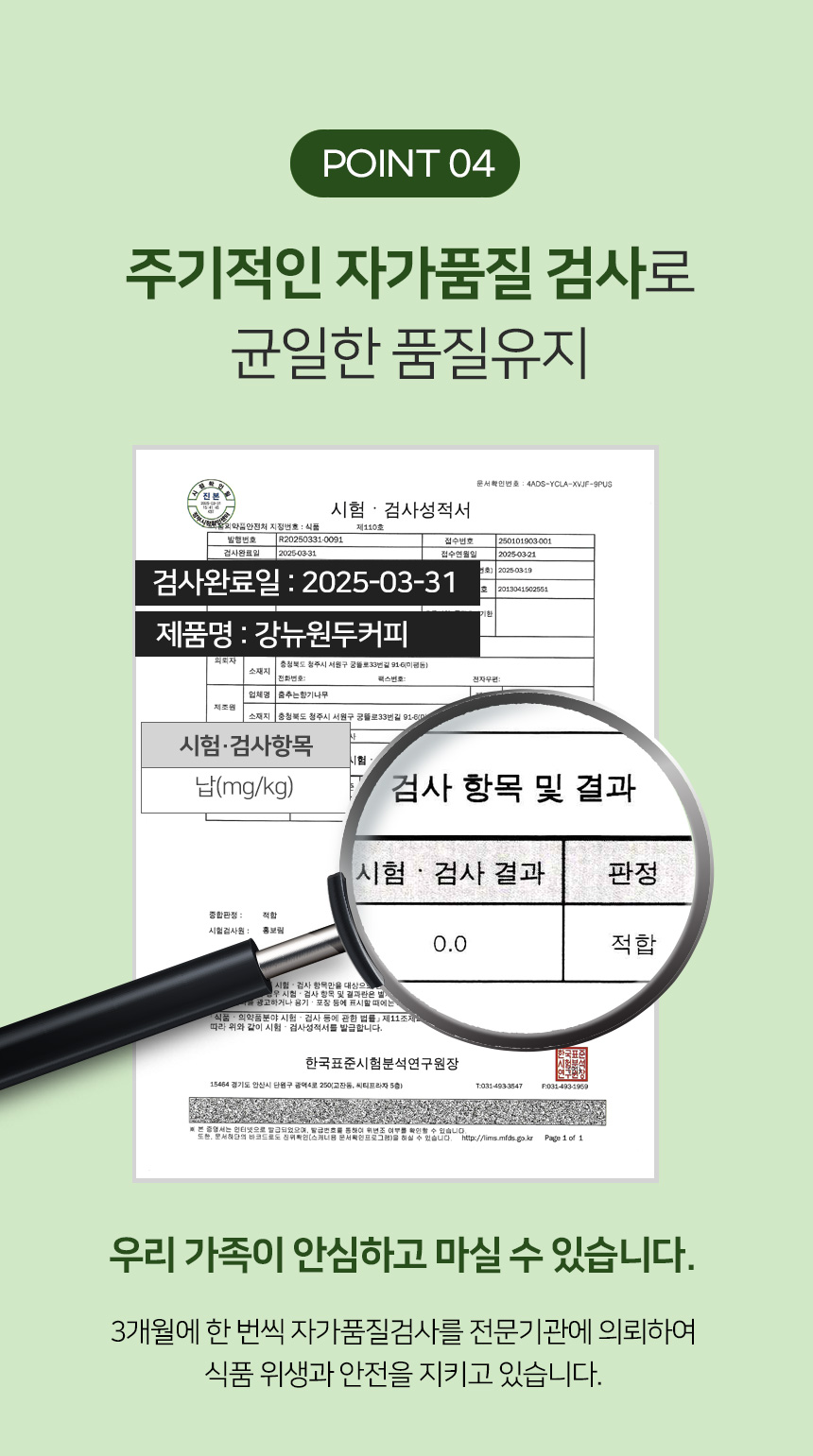 자가품질검사성적서