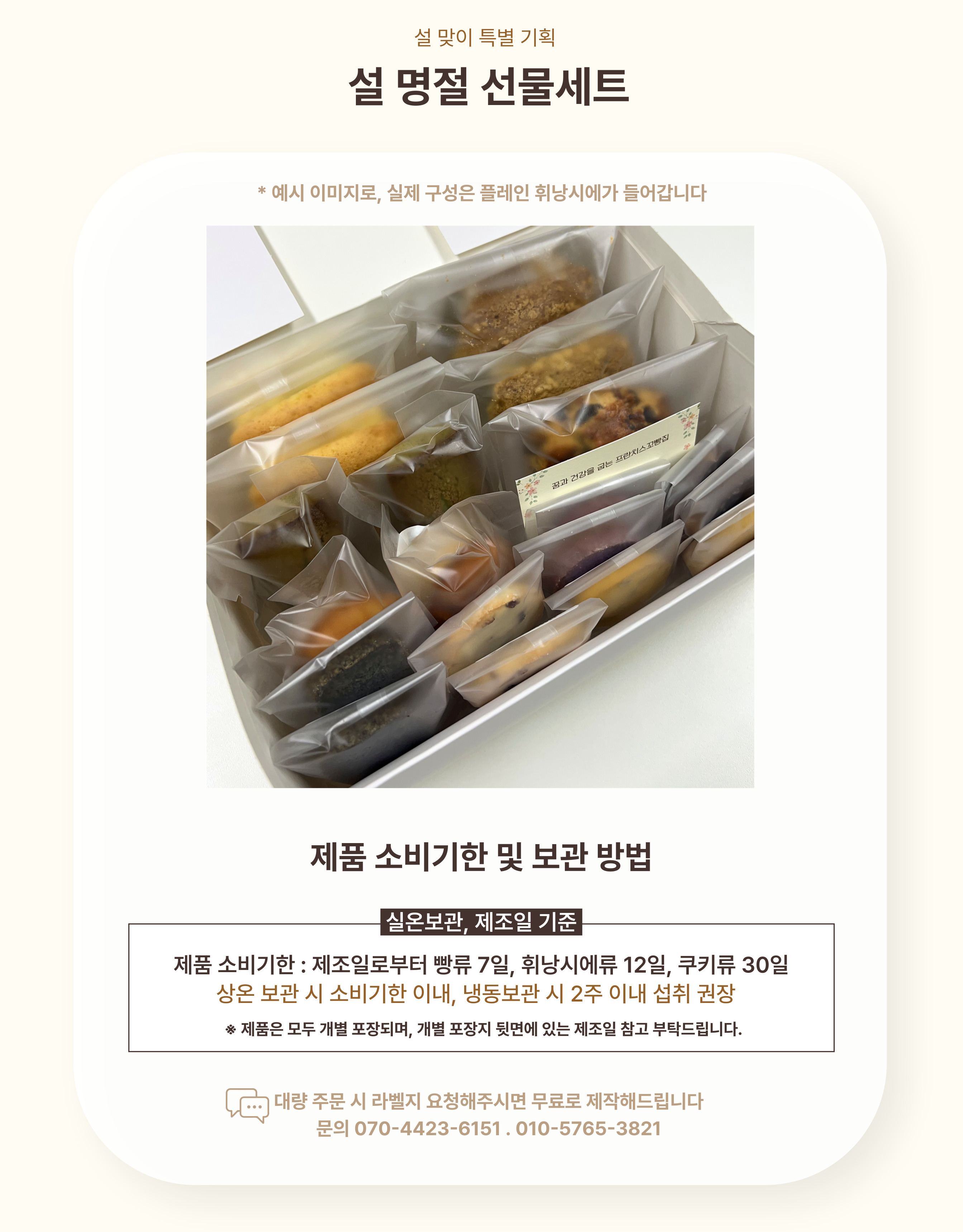 설 명절 선물세트