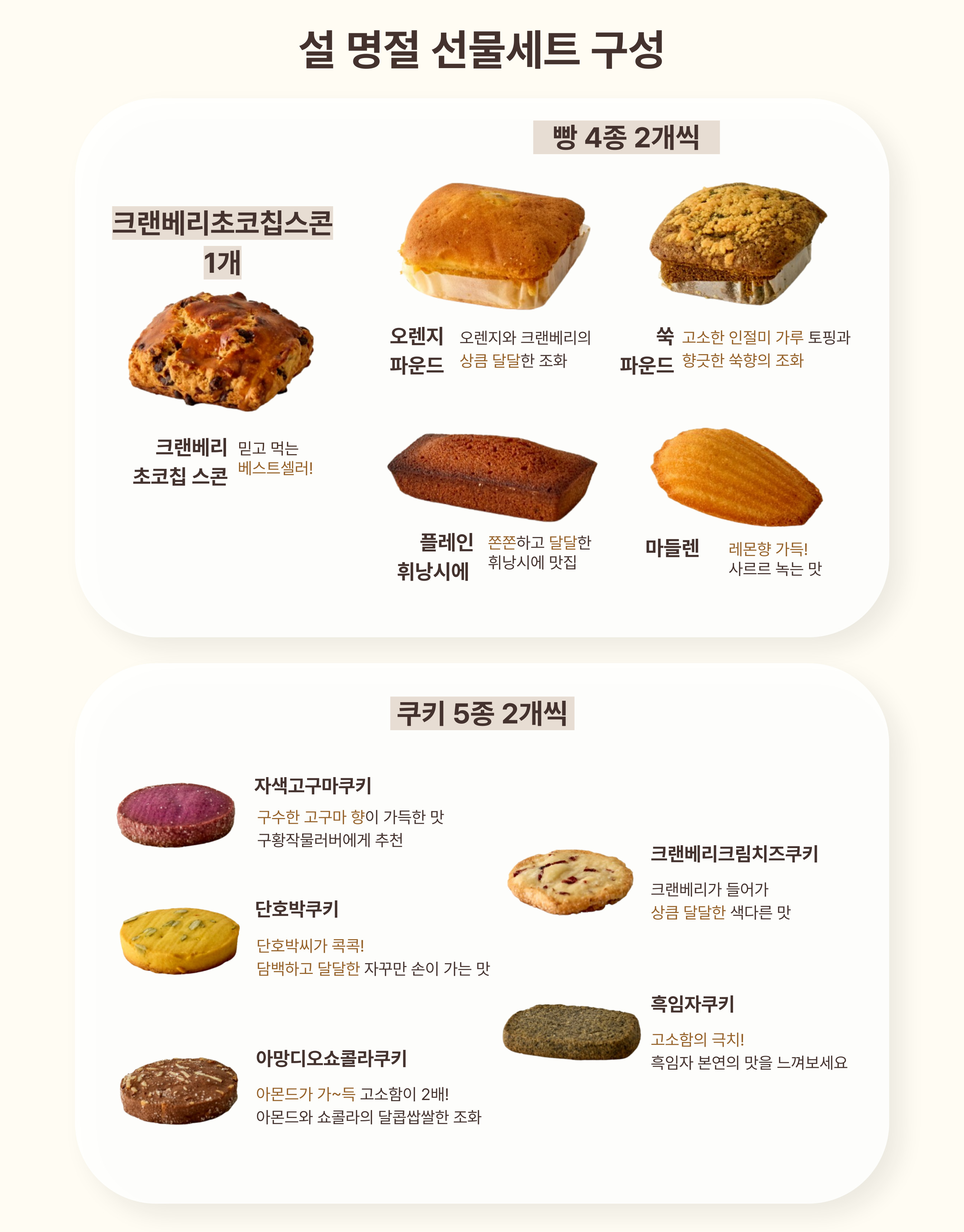 설 명절 선물세트