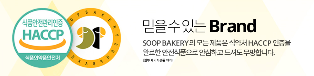 해썹 인증 표시