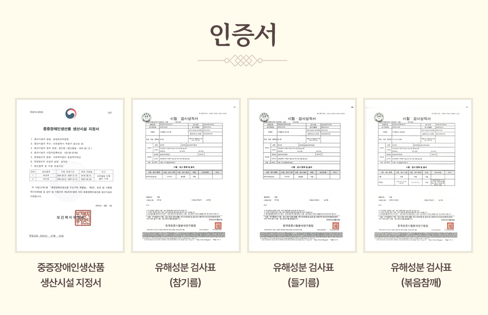 미추홀순참기름 상세페이지
