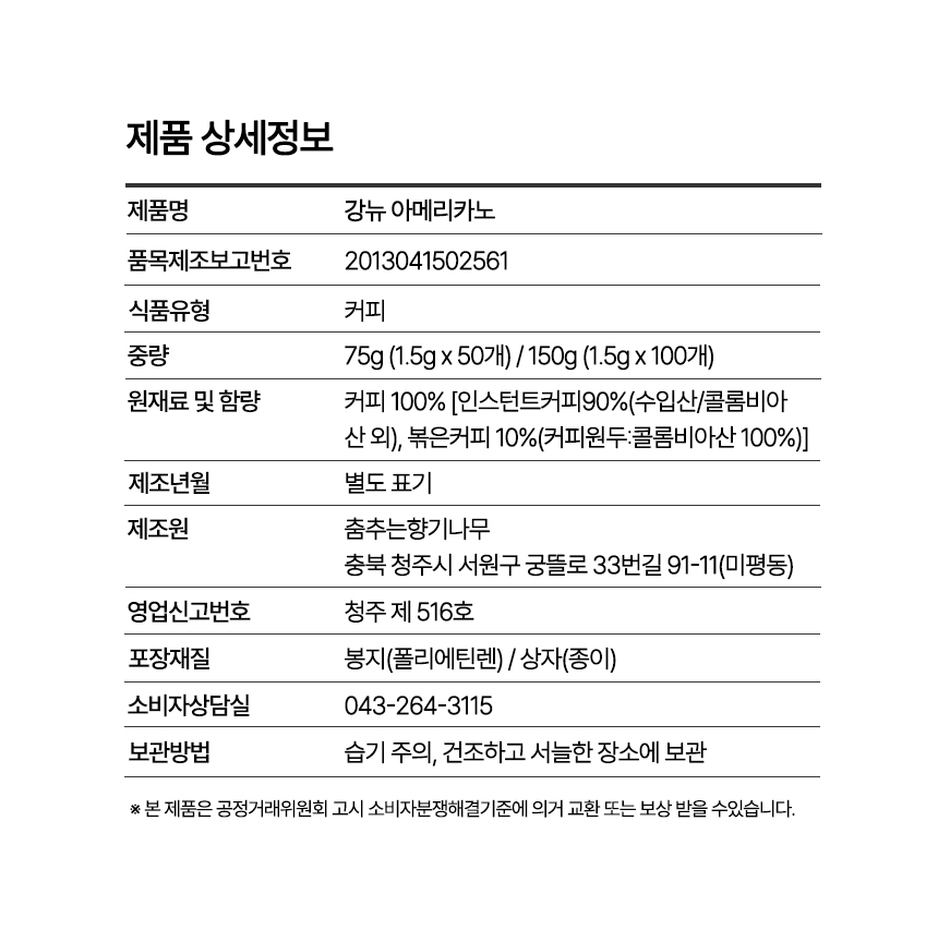아메리카노3-1