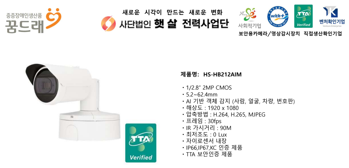 IP고정형 카메라 설명