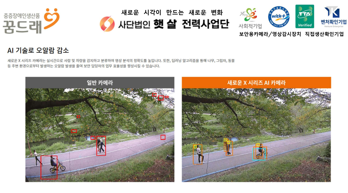 IP고정형 카메라 설명2