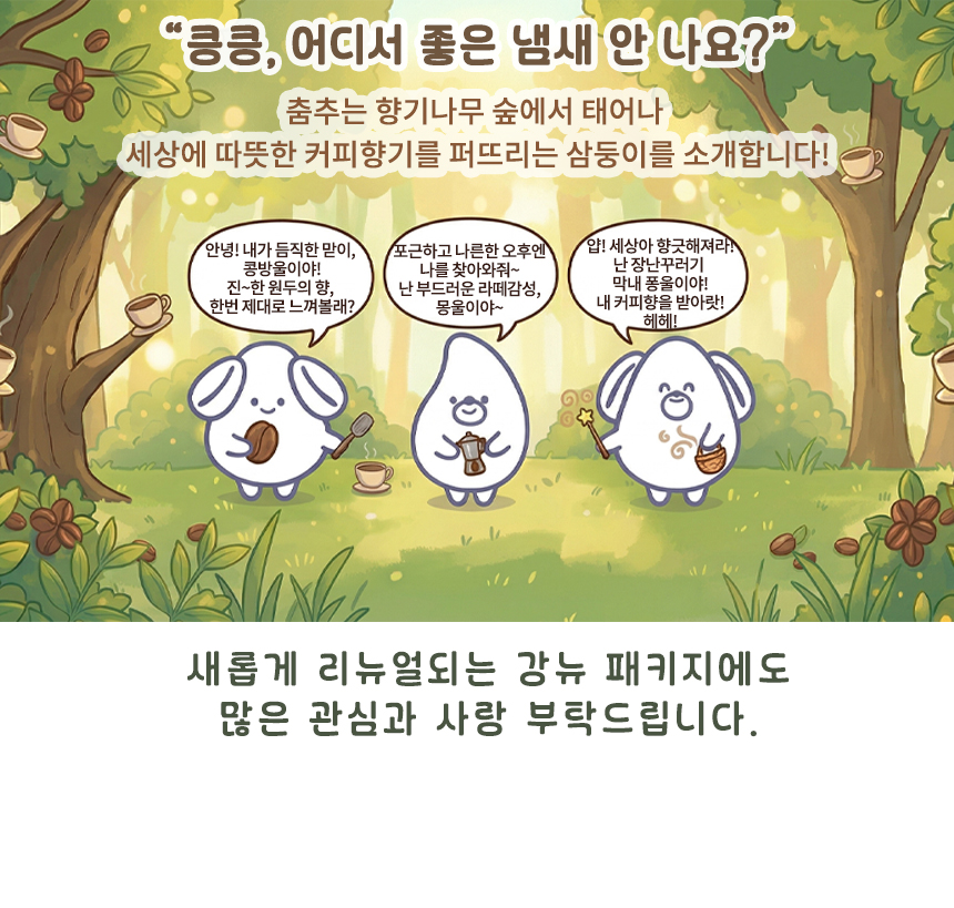 캐릭터소개