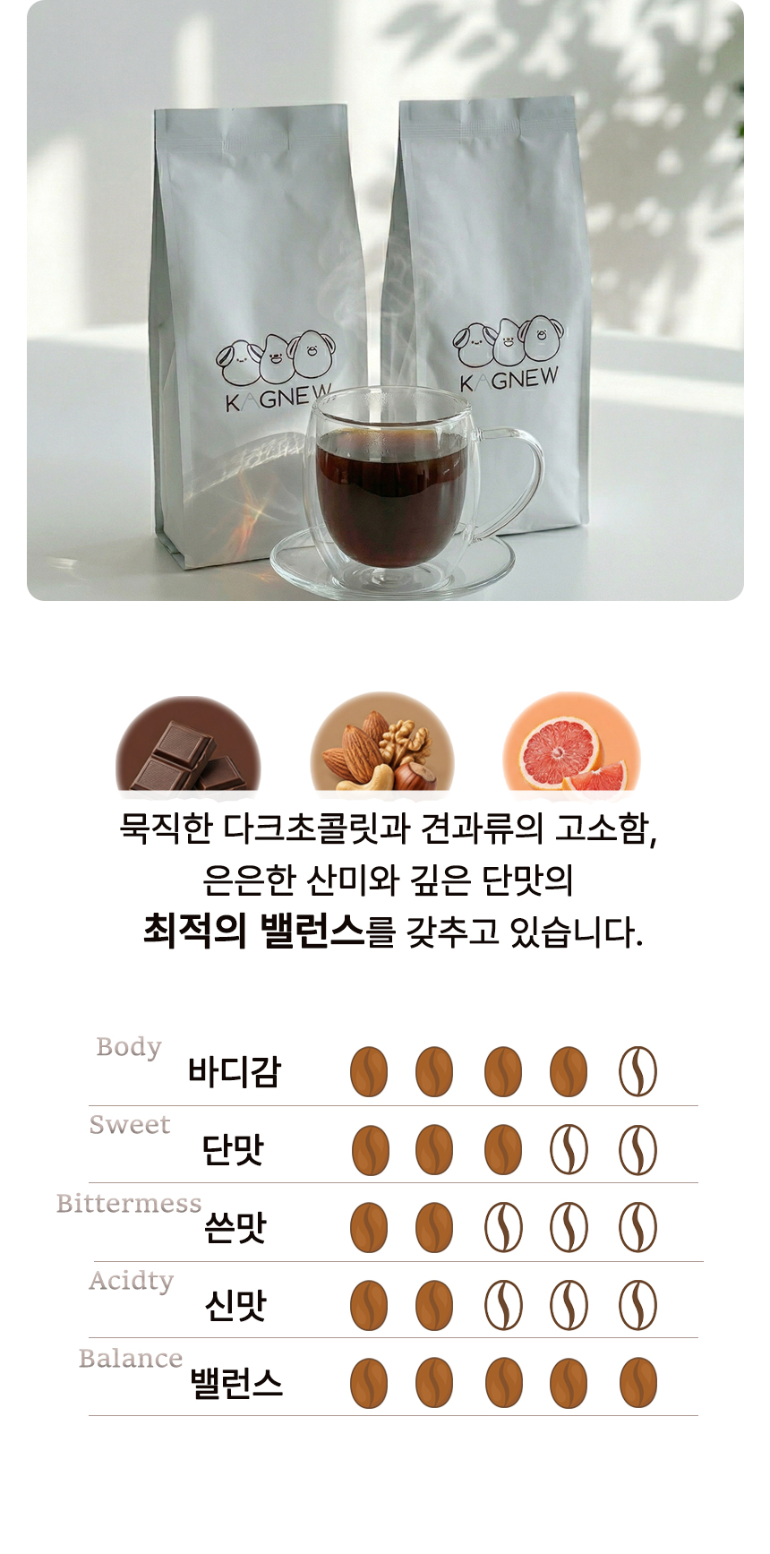 밸런스