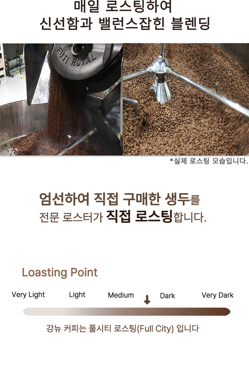 원두소개