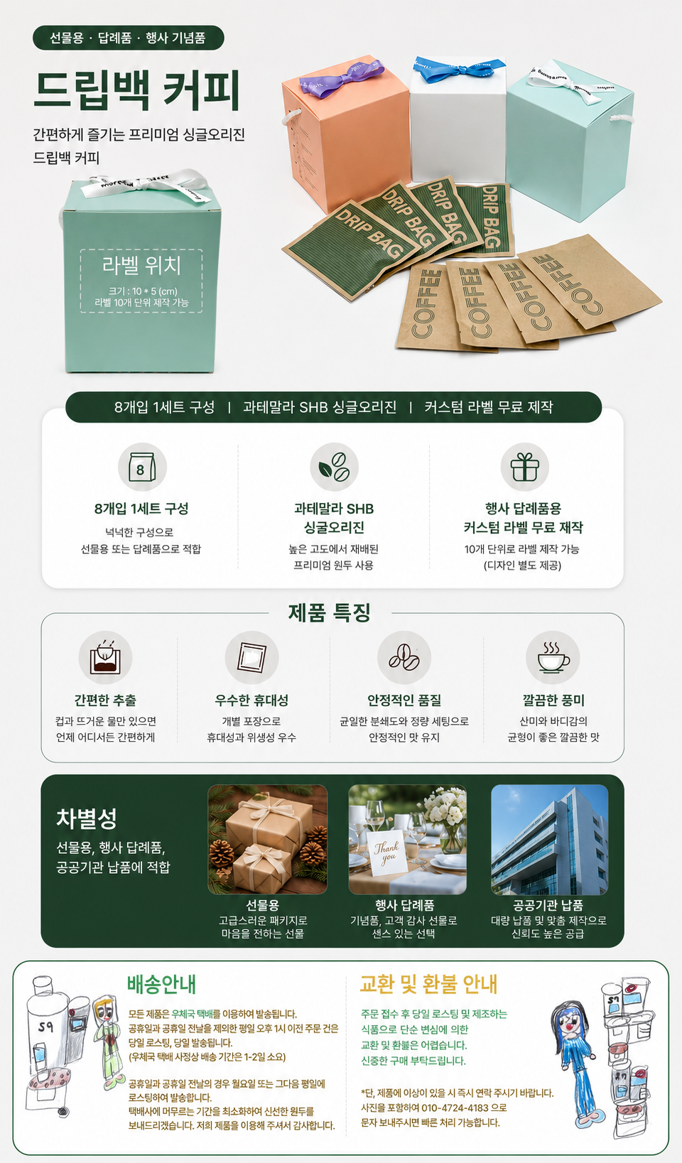 제품상세설명