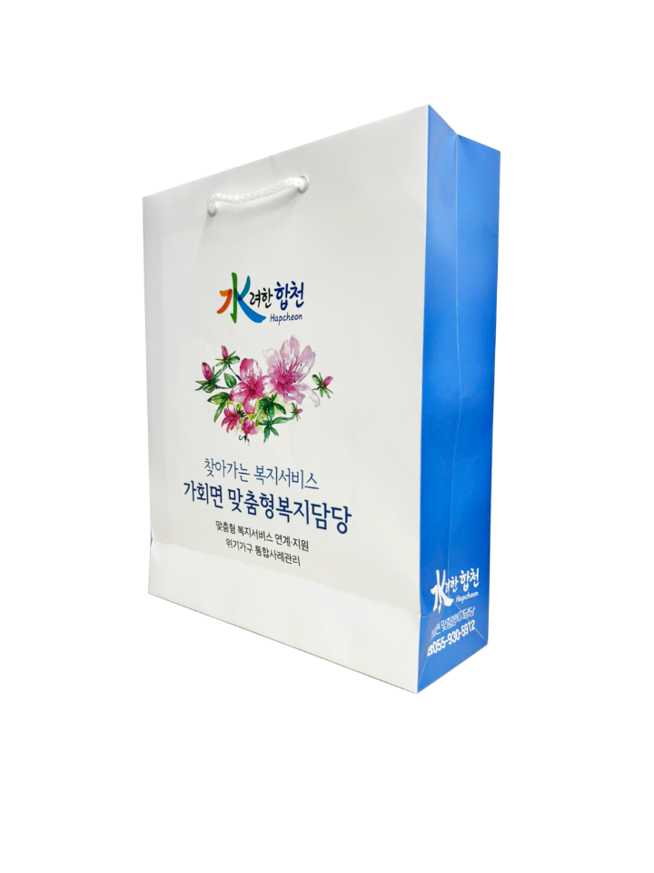하늘빛보호작업장 쇼핑백