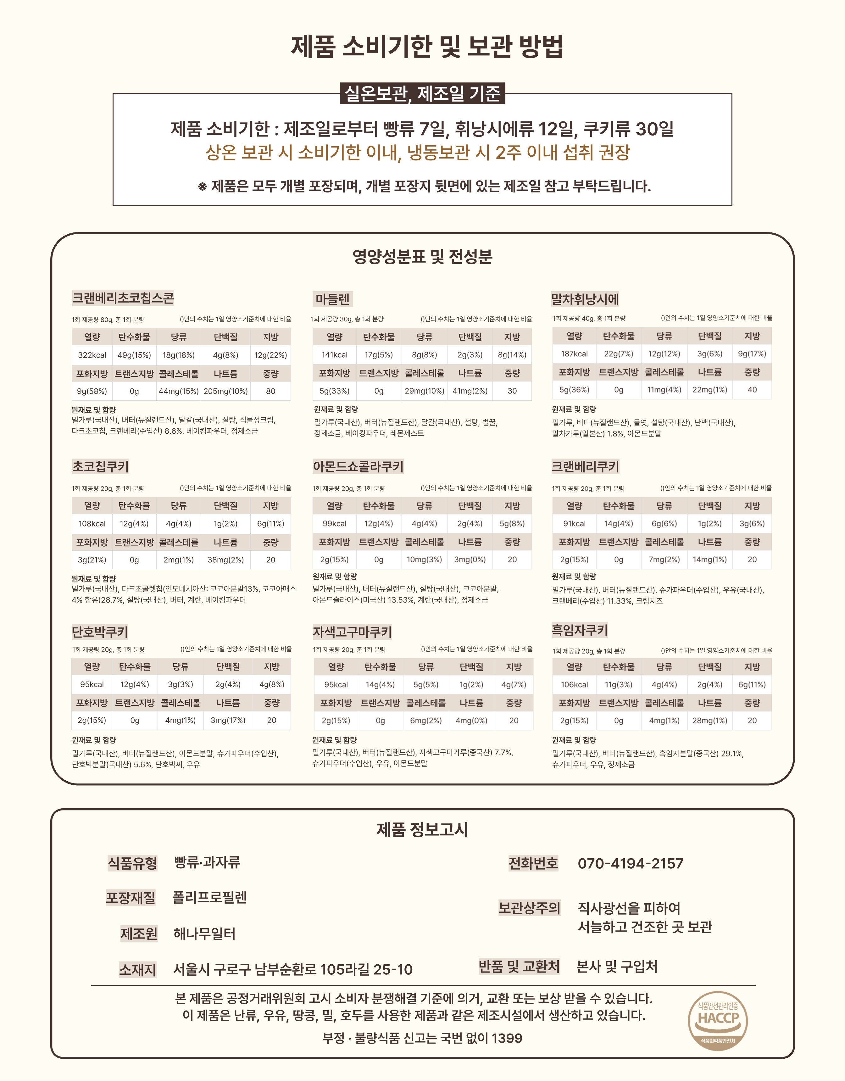 골고루