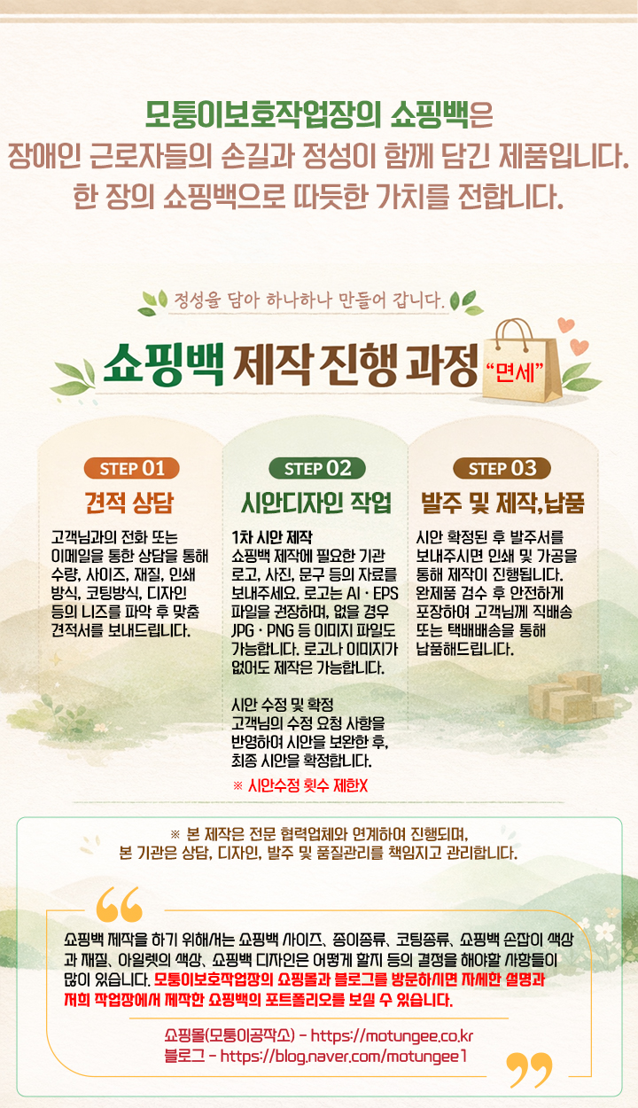 쇼핑백이미지