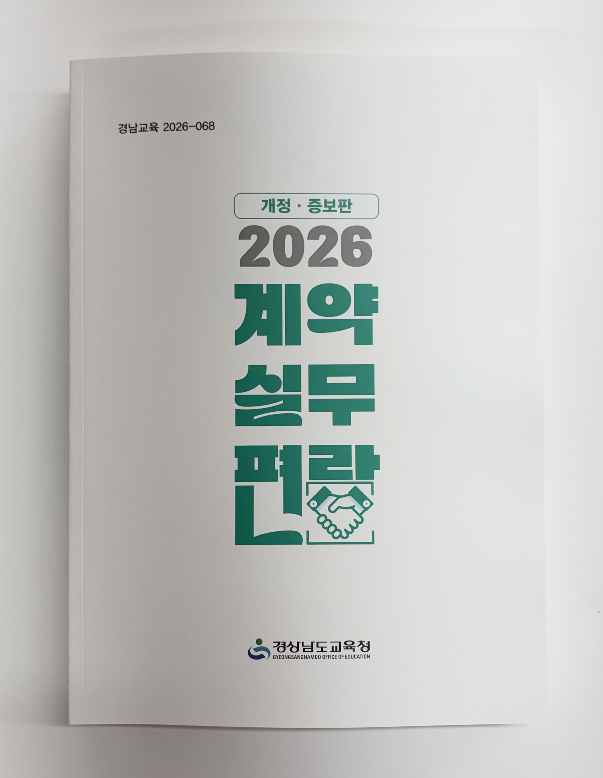 책자